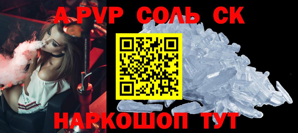 A PVP VHQ  A-PVP СК КРИС  Зеленогорск  Alpha PVP СК КРИС  Вход с VPN 