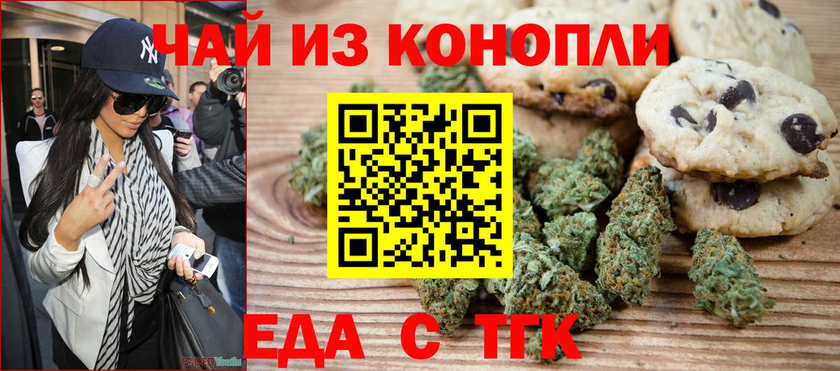 Зеленогорск  Еда ТГК конопля  Вход с VPN 
