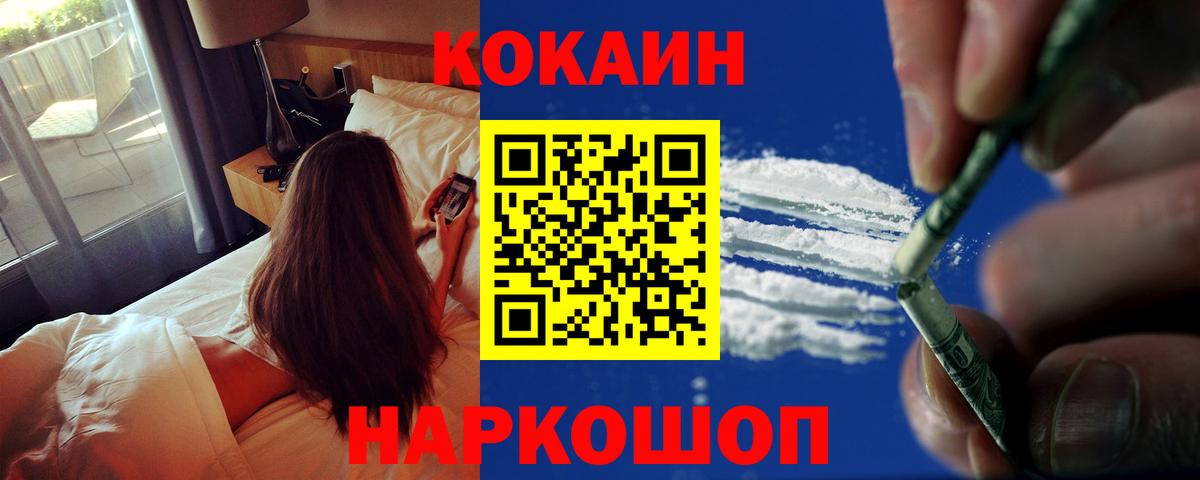 Cocaine FishScale  Вход с VPN  КОКАИН  где купить наркотик  Зеленогорск  КОКАИН Боливия 