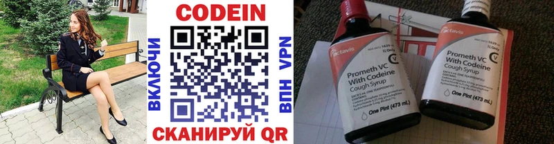 OMG как войти  Зеленогорск  Codein напиток Lean (лин) 