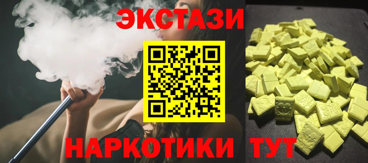 Ecstasy XTC Зеленогорск