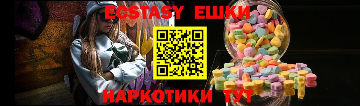 Зеленогорск  Ecstasy MDMA  Ecstasy ешки  Вход с VPN 