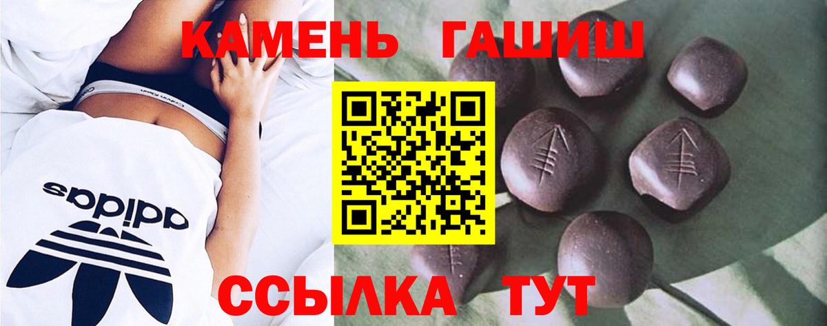 ГАШ  ГАШИШ hashish  Вход с VPN  ГАШ AMNESIA HAZE  Зеленогорск 