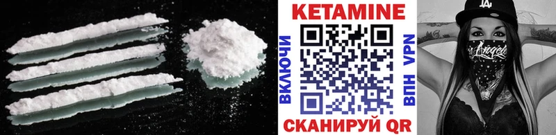 КЕТАМИН VHQ  Зеленогорск 