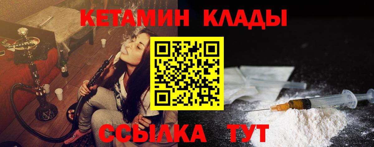 КЕТАМИН ketamine  Кетамин ketamine  Зеленогорск  Вход с VPN 