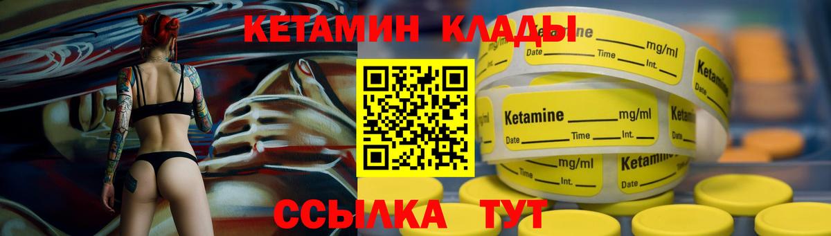 Кетамин VHQ Зеленогорск