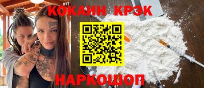 кокаин Кумертау