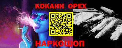 кокаин колумбия Краснознаменск