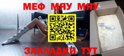мяу мяу мука Кулебаки