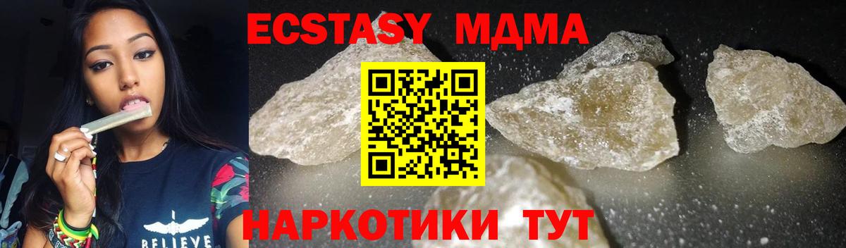 МДМА Molly  MDMA молли  Зеленогорск  MDMA  Вход с VPN 