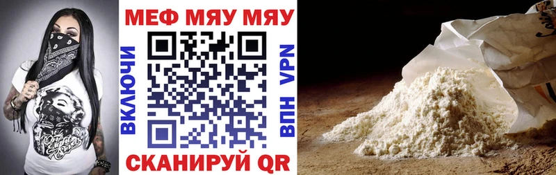 Мефедрон мука  Зеленогорск 