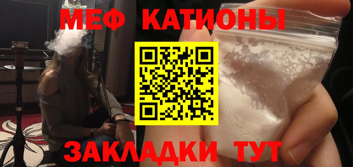 МЯУ-МЯУ VHQ  Вход с VPN  МЕФ кристаллы  Зеленогорск 