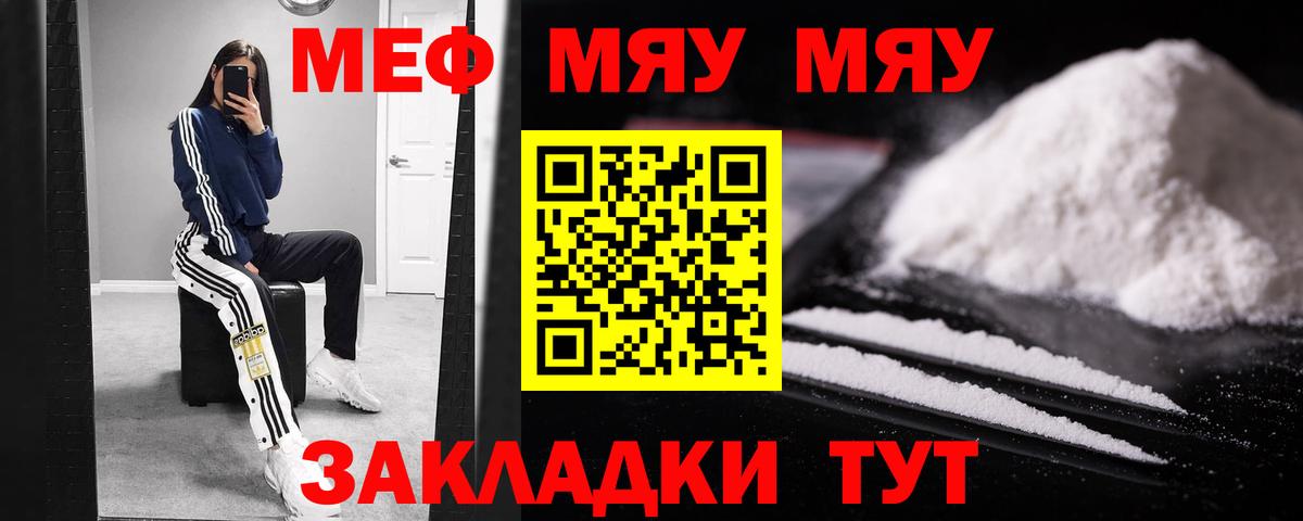 Мефедрон мука Зеленогорск