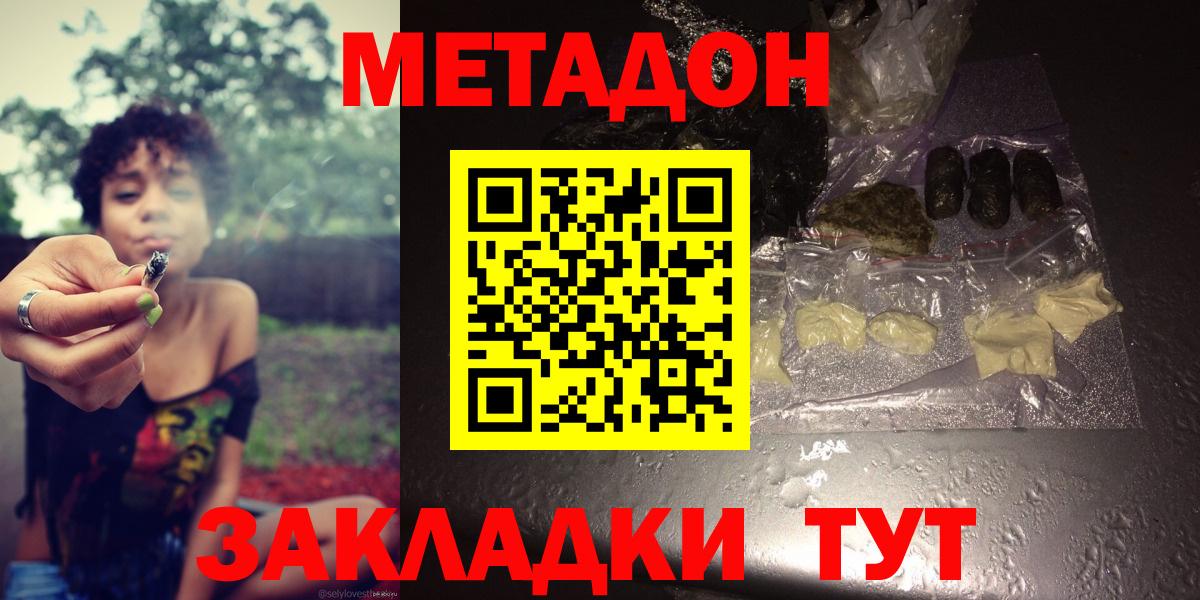 Метадон белоснежный  Вход с VPN  Зеленогорск 