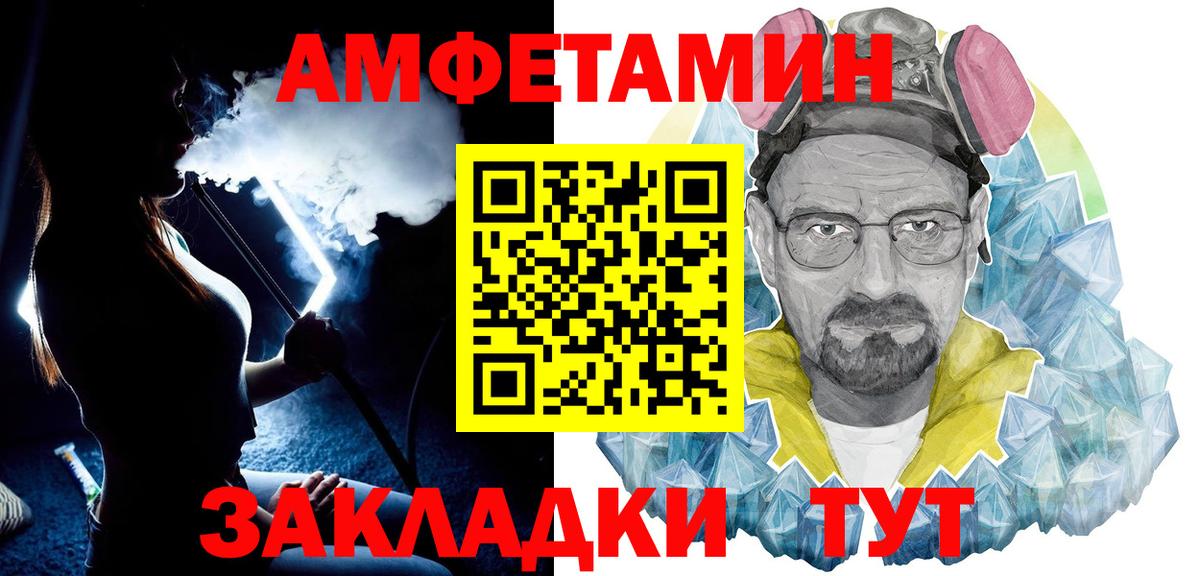 Метамфетамин кристалл Зеленогорск