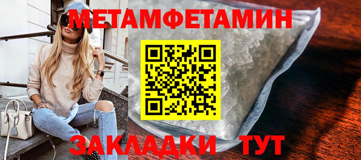 Метамфетамин пудра  Вход с VPN  Зеленогорск 