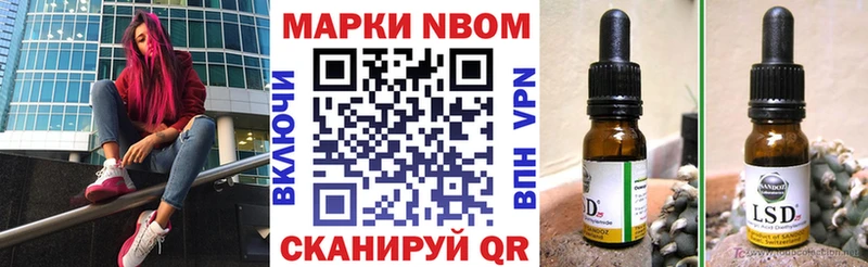 Марки N-bome 1,5мг  закладки  Зеленогорск 