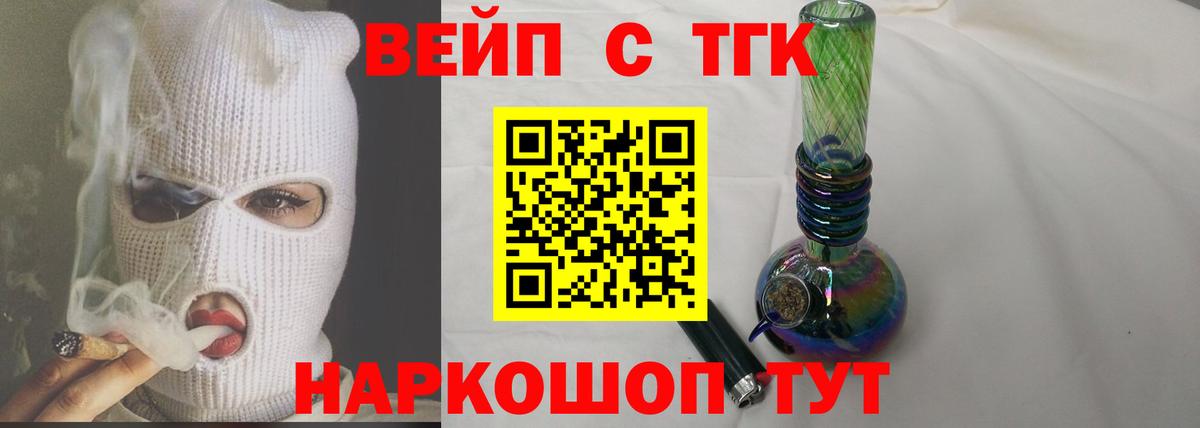Зеленогорск  Дистиллят ТГК жижа  Вход с VPN  ТГК жижа 