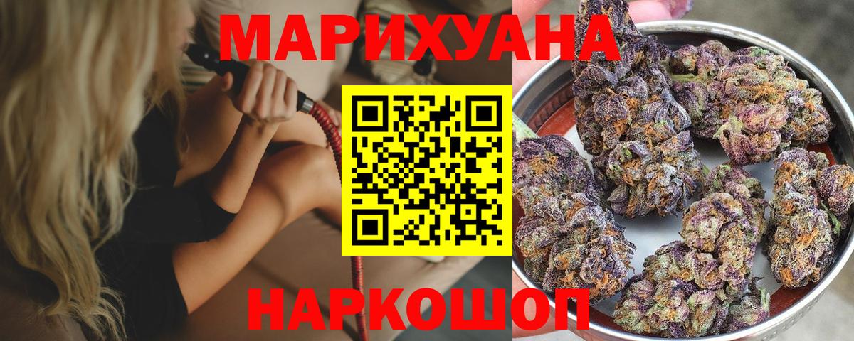 Каннабис Amnesia Зеленогорск